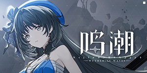 鸣潮不过是块石头而已成就任务怎么做