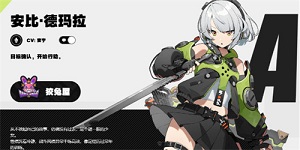 绝区零安比怎么配队