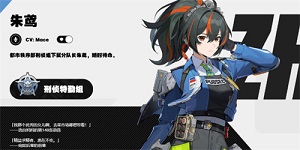 绝区零朱鸢怎么配队