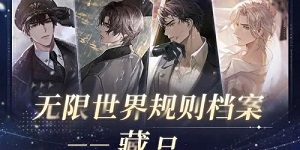 世界之外藏品怎么养成