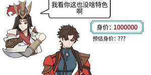 玩梗高手招募武将怎么过