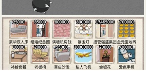 玩梗高手强哥躺平发育怎么过