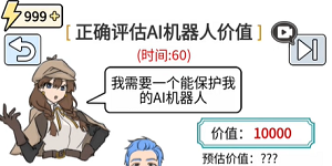 玩梗高手AI机器人怎么过