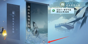 逆水寒月亮宝珠怎么获得