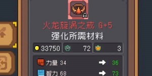 元气骑士前传火龙旋涡之戒怎么获得