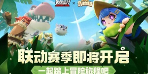 香肠派对ss14赛季什么时候开始