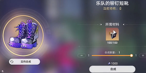 崩坏星穹铁道遗器合成多少级解锁