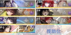 白荆回廊阵容怎么搭配