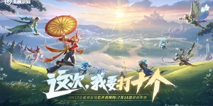 王者荣耀夏日版本上线有什么奖励