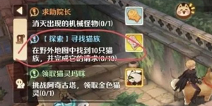 森之国度阿奇岛猫在哪