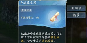 射雕奇趣挖宝进秘境怎么过