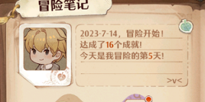 森之国度成就怎么完成