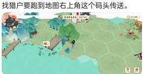 淡墨水云乡苏轼秘境猎户在哪