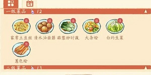 淡墨水云乡一级菜谱有哪些