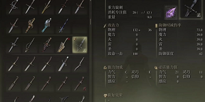 艾尔登法环dlc剑型长矛怎么获取