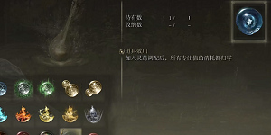 艾尔登法环蓝秘密露滴怎么获取