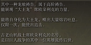 艾尔登法环dlc席欧朵利克的熔岩怎么玩