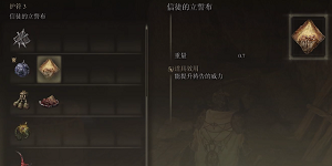 艾尔登法环dlc灵火吐息怎么玩