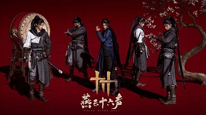 燕云十六声星火不熄任务攻略