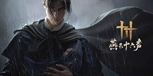 燕云十六声当饮好茶任务怎么过