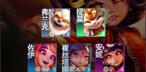 金铲铲之战S11赛季羁绊有什么