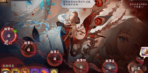 阴阳师笼梦花语怎么玩
