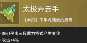 永劫无间手游强势魂玉有哪些