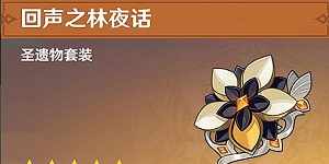 原神娜维娅武器圣遗物搭配什么好