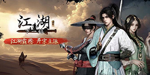 下一站江湖2木旭炎的委托任务怎么完成