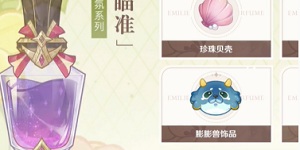 原神选香入门活动五种香水对应答案是什么