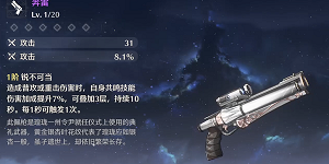 鸣潮炽霞怎么玩