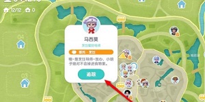 心动小镇肉怎么获得