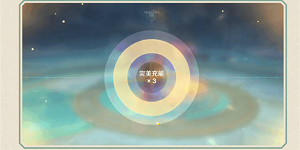 原神人生的波峰与波谷活动怎么玩