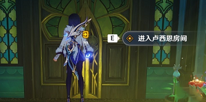 原神艾梅莉埃传说任务中调血偿怎么做