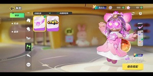 元梦之星至臻皮肤多少钱