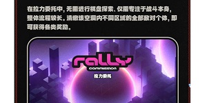 绝区零拉力委托怎么玩