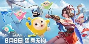 永劫无间蛋仔派对联动活动介绍