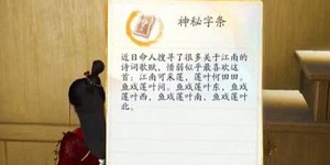 射雕赵王府太清阁密室怎么解密