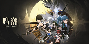 鸣潮碑趺古钟作用和效果是什么