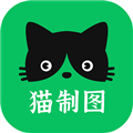 猫制图最新版app