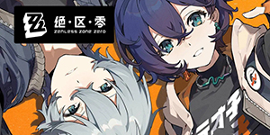 绝区零与人为善奖章1怎么获取