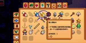 星露谷物语矮人卷轴4在哪获取