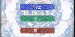 纸嫁衣7卿不负三生石密码是什么