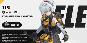 绝区零11号偶遇事件任务怎么过