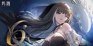 鸣潮愿此景永留你心任务怎么完成