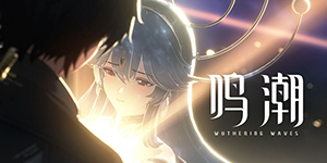 鸣潮待得团圆时任务怎么做