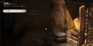 黑神话悟空黄风岭三冬虫在哪