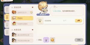 奥比岛梦想国度如何查看已收集契约卡