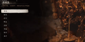 黑神话悟空行蕴在哪