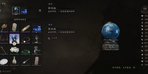 黑神话悟空避水珠有什么用